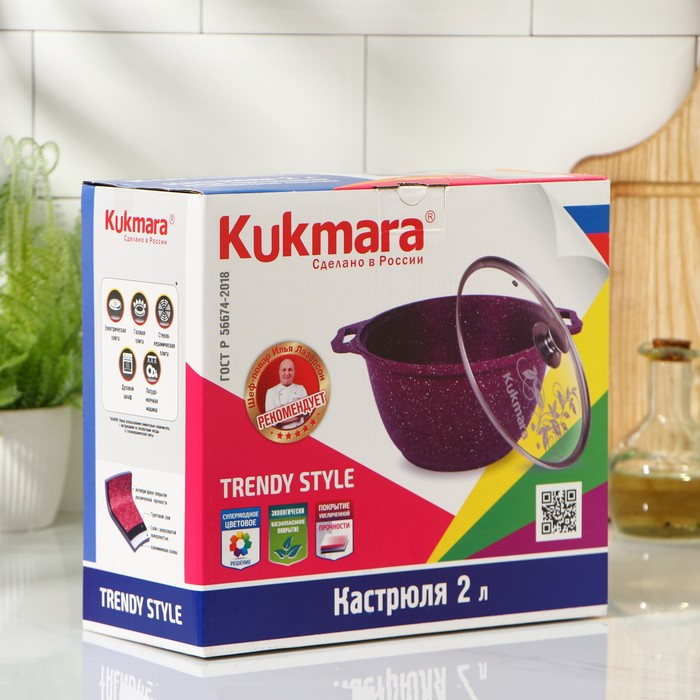 Кастрюля Trendy style, 2 л, d=22 см, h=15 см, антипригарное покрытие, цвет фиолетовый Кастрюля Trendy style, 2 л, d=22 см, h=15 см, антипригарное покрытие, цвет фиолетовый