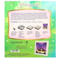 Набор для творчества &laquo;Многослойный ночник&raquo;, Disney, Рапунцель, сборный, 3+