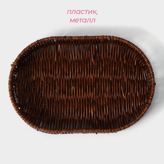 Корзинка для подачи Доляна «Огайо», 31×21×5 см, овальная, цвет коричневый Корзинка для подачи Доляна «Огайо», 31×21×5 см, овальная, цвет коричневый