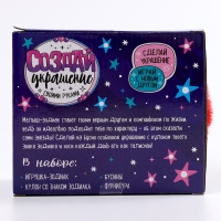 Мягкая игрушка «Создай своё украшение», знак зодиака: Стрелец, 16 см Мягкая игрушка «Создай своё украшение», знак зодиака: Стрелец, 16 см