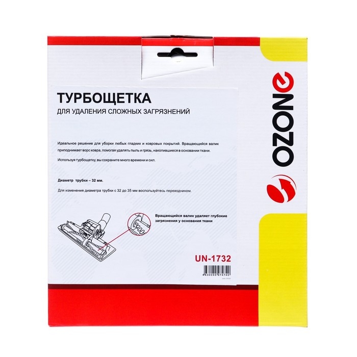 Турбощетка для пылесоса UN-1732 Ozone для всех видов покрытий, под трубку 32 мм Турбощетка для пылесоса UN-1732 Ozone для всех видов покрытий, под трубку 32 мм