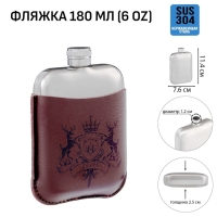 Фляжка для алкоголя "Егерь", нержавеющая сталь, чехол, подарочная, 180 мл, 6 oz Фляжка для алкоголя "Егерь", нержавеющая сталь, чехол, подарочная, 180 мл, 6 oz