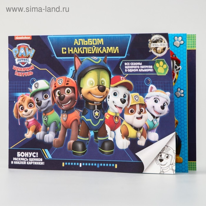 Щенячий патруль. Книга с наклейками А5 PAW PATROL Щенячий патруль. Книга с наклейками А5 PAW PATROL "Все сезоны", 4 страницы с наклейками + бонус