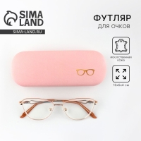 Футляр для очков «Минимализм» , 16 х 6 х 4 см Футляр для очков «Минимализм» , 16 х 6 х 4 см