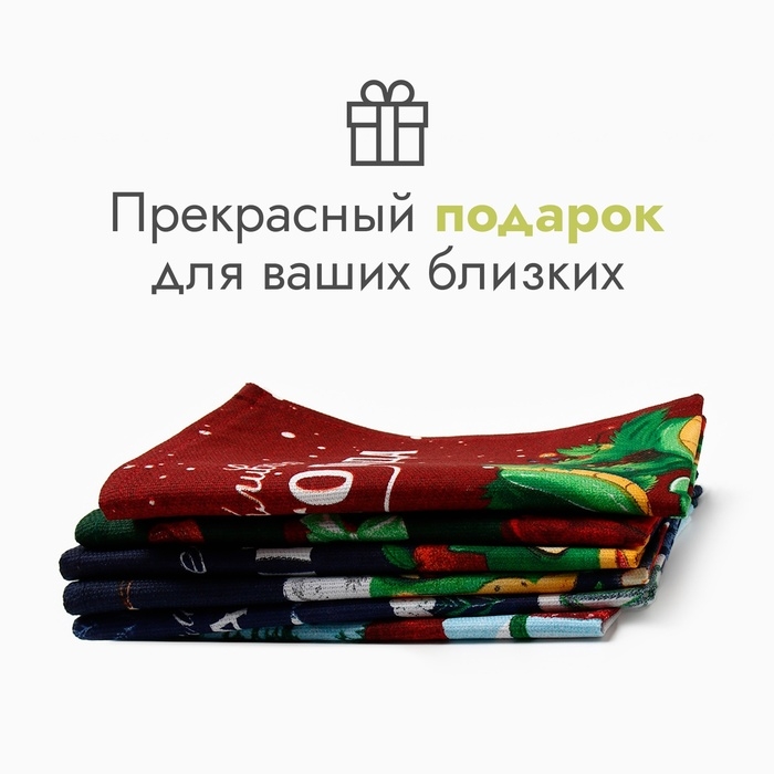 Набор полотенец Доляна "Счастливого нового года" 28х46 см - 6 шт, 100% хл, рогожка 164 г/м2