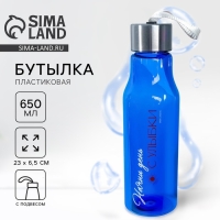 Бутылка для воды &laquo;Начни день с улыбки&raquo;, 650 мл