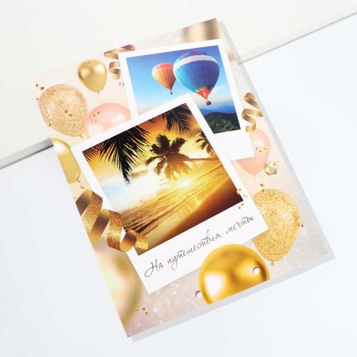 Конверт для денег, открытка на День Рождения «С днем рождения», 6 листов, 16,5 х 21,5 см. Конверт для денег, открытка на День Рождения «С днем рождения», 6 листов, 16,5 х 21,5 см.