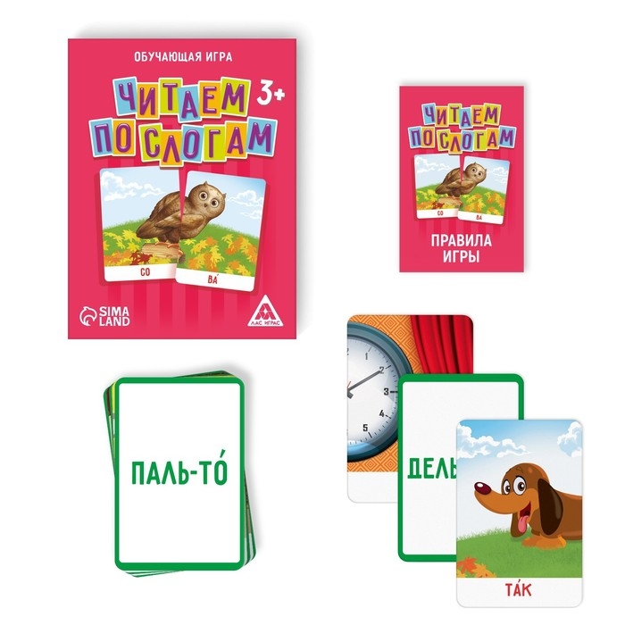 Настольная игра &laquo;Читаем по слогам&raquo;, 48 карт