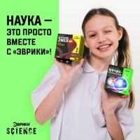 Набор для опытов &laquo;Мячик-попрыгунчик&raquo;