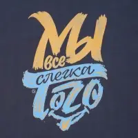 Футболка &laquo;Мы все слегка того&raquo;, темно-синяя, размер XXL