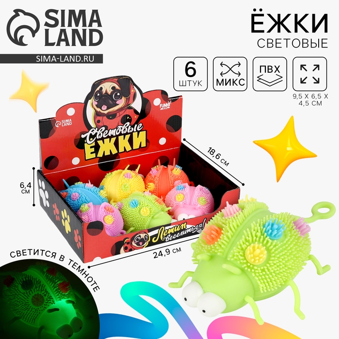 Мяч детский резиновый ёжка световой «Божья коровка», цвета МИКС , в шоубоксе Мяч детский резиновый ёжка световой «Божья коровка», цвета МИКС , в шоубоксе