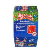 Набор для творчества &laquo;Новогодняя гирлянда: снеговички&raquo;