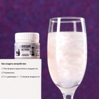 Шиммер для напитков и кальяна «Мерцающее серебро», 5 г. Шиммер для напитков и кальяна «Мерцающее серебро», 5 г.