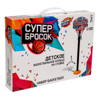 Баскетбольный набор &laquo;Баскетбол&raquo;, регулируемая стойка с щитом, мяч в наборе