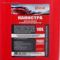 Канистра 3ton PROFI, КРАСНАЯ для топлива + крышка и лейка, 10 л Канистра 3ton PROFI, КРАСНАЯ для топлива + крышка и лейка, 10 л