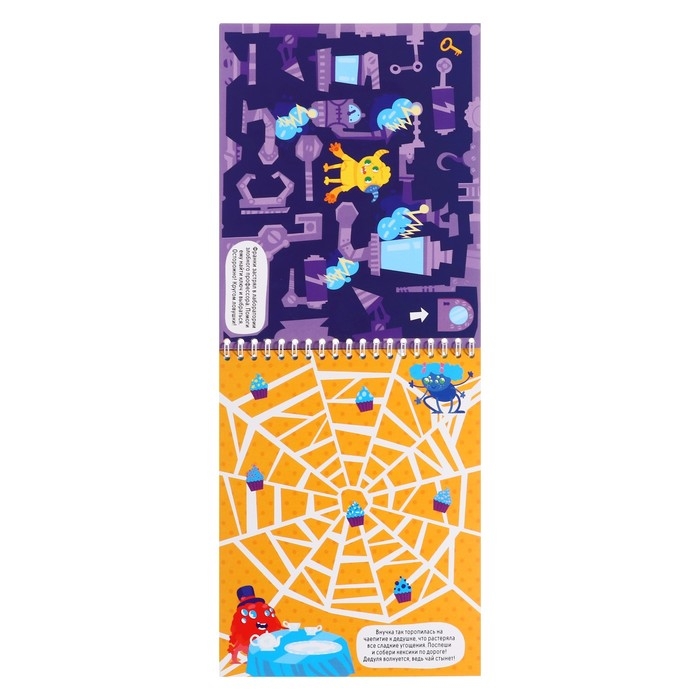 Сундучок игр и развлечений для мальчика 6 в 1, подарок для малышей