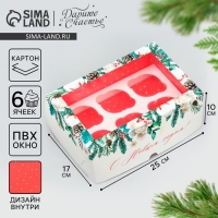 Коробка для капкейков складная с двусторонним нанесением «С Новым годом», 25 х 17 х 10 см, Новый год Коробка для капкейков складная с двусторонним нанесением «С Новым годом», 25 х 17 х 10 см, Новый год