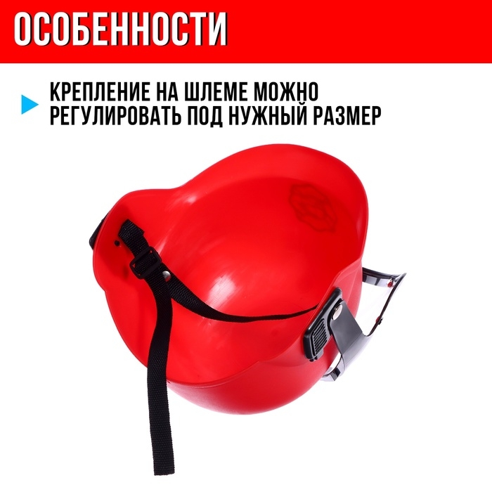Шлем пожарного &laquo;Спасатель&raquo;