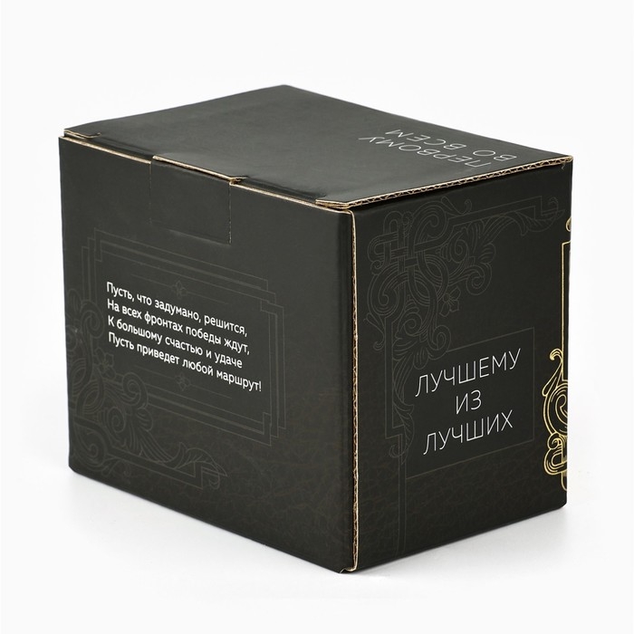 Термокружка &laquo;Лучший из лучших&raquo;, 180 мл