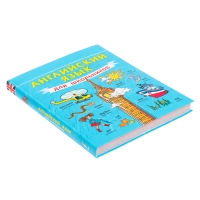 Самоучитель. Английский язык для школьников. Матвеев С. А. Самоучитель. Английский язык для школьников. Матвеев С. А.