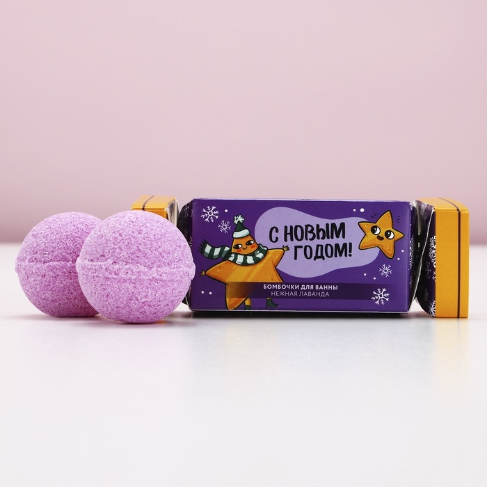 Подарочный набор косметики новогодний &laquo;Сияй в этом году&raquo;, бомбочки для ванны, 2 х 40 г, аромат лаванды, Новый Год