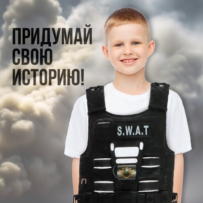 Набор полицейского &laquo;Захватчик&raquo;, с жилетом, 8 предметов