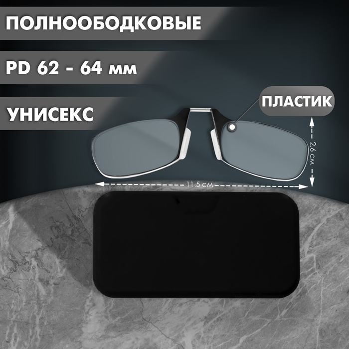 LM-001 Очки корригирующие однофокальные стигматические в индивидуальном кейсе диоптрия: +3,00 LM-001 Очки корригирующие однофокальные стигматические в индивидуальном кейсе диоптрия: +3,00