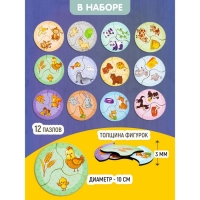 Пазлы из дерева «Мои первые пазлы. Мама и малыш», 36 эл. Пазлы из дерева «Мои первые пазлы. Мама и малыш», 36 эл.