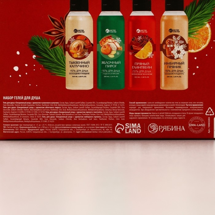 Подарочный набор косметики &laquo;Тепла и уюта&raquo;, гель для душа, 4 х 100 мл, Новый Год