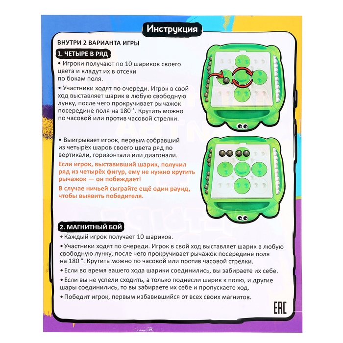 Настольная игра &laquo;Магнитная битва + 4 в ряд&raquo;, 1-2 игрока, 3+