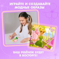 Магнитная игра &laquo;Одень куклу: волшебная фея&raquo;, р. 15 х 21 см