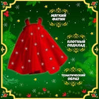 Карнавальный набор &laquo;Яркая санта&raquo;, рост 104-110 см, платье, ободок