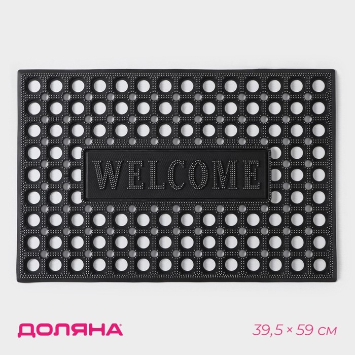 Коврик придверный ячеистый Доляна, 39,5&times;59 см, цвет чёрный