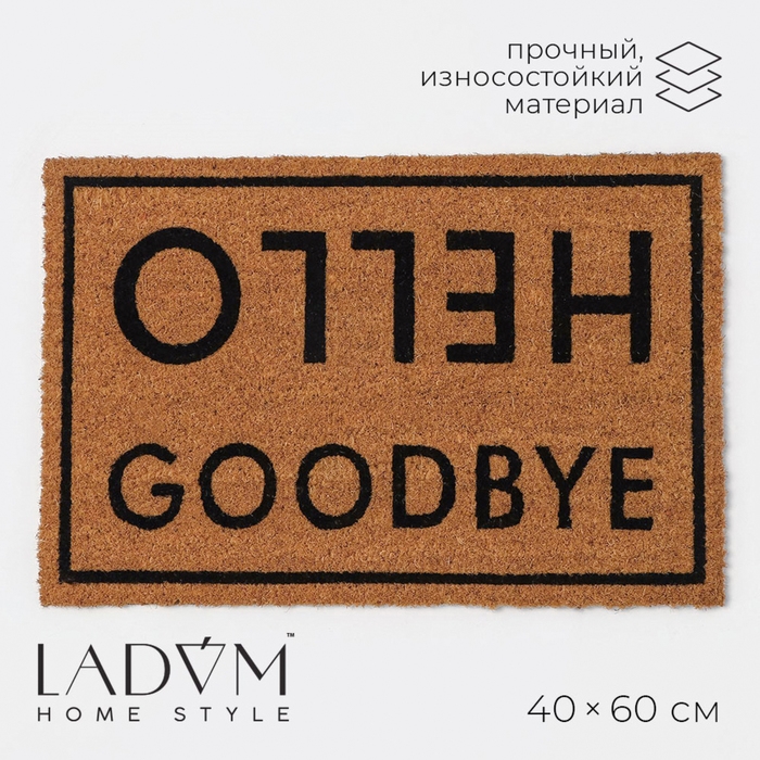 Коврик придверный LaDо́m, 40&times;60 см, кокосовое волокно