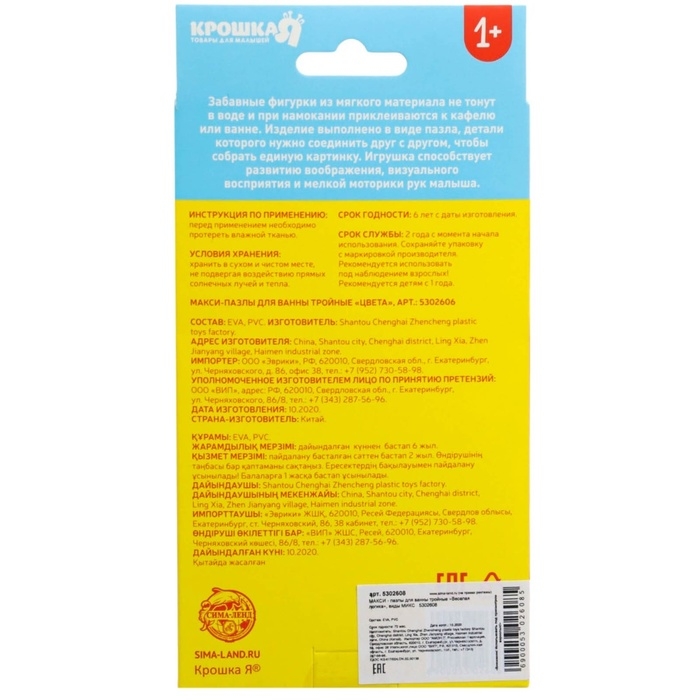 Мягкий пазл для малышей &laquo;Веселая логика&raquo;, 5 пазлов, виды МИКС, Крошка Я