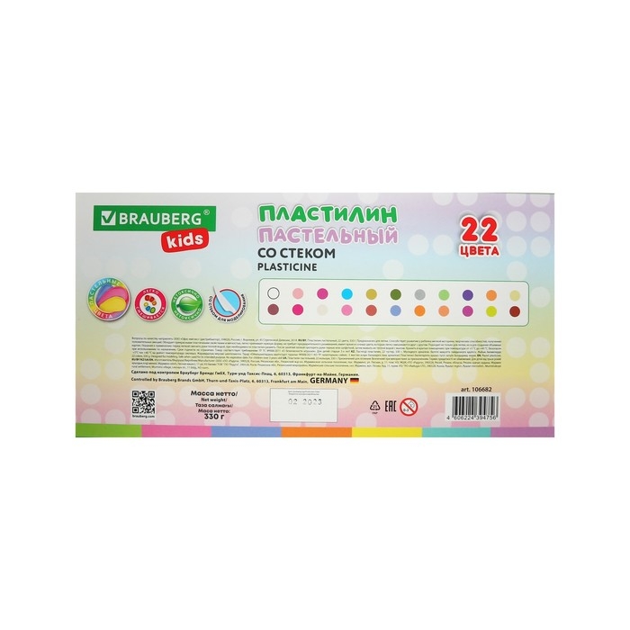 Пластилин 22цв 330г BRAUBERG KIDS, со стеком.ВЫСШЕЕ КАЧЕСТВО Пластилин 22цв 330г BRAUBERG KIDS, со стеком.ВЫСШЕЕ КАЧЕСТВО