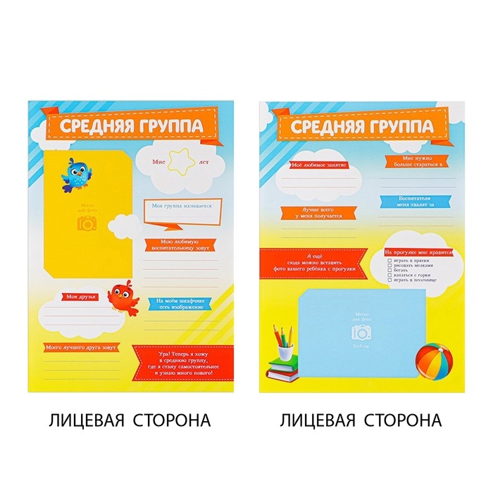 Папка школьная на кольцах &laquo;Портфолио дошкольника&raquo;, 14 листов-разделителей, 24,5 х 32 см.