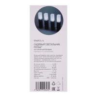 Светильник садовый Эра на солнечной батарее &laquo;Ротанг&raquo;