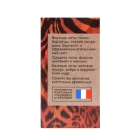 Парфюмерная вода женская Vegan Love Studio Africa, 50 мл (по мотивам Bal d’Afrique (Byredo) Парфюмерная вода женская Vegan Love Studio Africa, 50 мл (по мотивам Bal d’Afrique (Byredo)