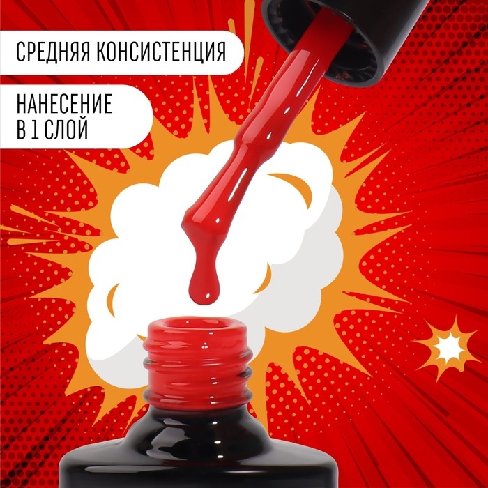 Гель лак для ногтей «RED BOOM», 3-х фазный, 8 мл, LED/UV, цвет (69) Гель лак для ногтей «RED BOOM», 3-х фазный, 8 мл, LED/UV, цвет (69)
