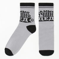 Носки мужские "Самый лучший дед" цвет серый, размер 41-44 (27-29 см) Носки мужские "Самый лучший дед" цвет серый, размер 41-44 (27-29 см)