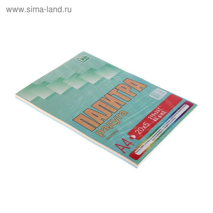 Бумага цветная А4, 100 листов "Палитра радуга" Пастель, 5 цветов, 80 г/м&sup2;