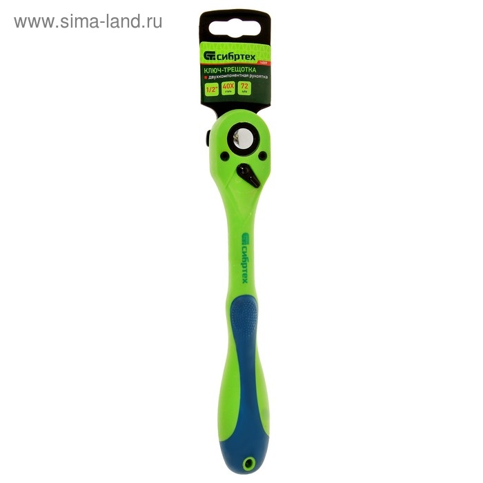 Ключ-трещотка "СИБРТЕХ", 1/2", двухкомпонентная рукоятка