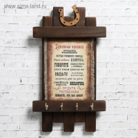 Ключница - свиток "Новые семейные правила", 36 х 20 см Ключница - свиток "Новые семейные правила", 36 х 20 см