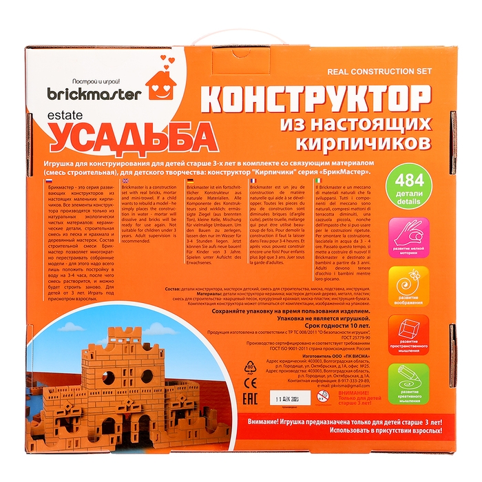 Конструктор керамический &laquo;Усадьба&raquo;, 484 детали