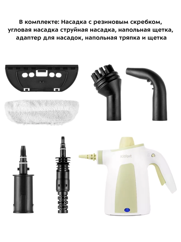 Пароочиститель для дома, для уборки КТ-9180 - 1050 Вт