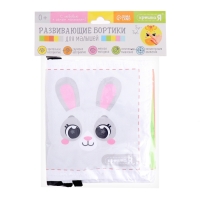 Развивающие бортики для малышей «Забавные зверята и счёт», двусторонние Развивающие бортики для малышей «Забавные зверята и счёт», двусторонние