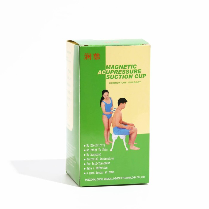 Магнитные банки акупункционного действия, для вакуумного массажа, набор 8 шт. Магнитные банки акупункционного действия, для вакуумного массажа, набор 8 шт.