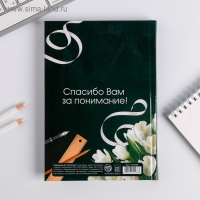 Ежедневник учителя &laquo;Лучшему Учителю&raquo;, формат А5, твёрдая обложка картон 7БЦ, 160 листов