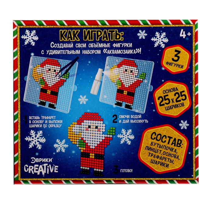 Аквамозаика &laquo;Дед Мороз, Домик и щеночек&raquo;, 3 фигурки, 898 шариков